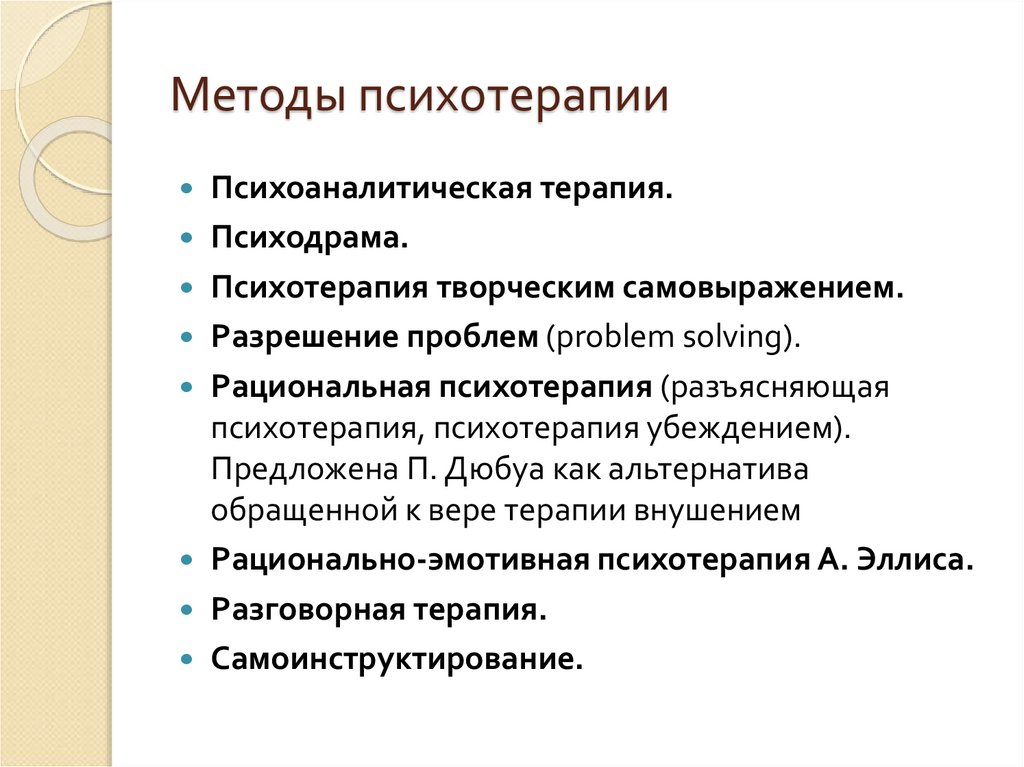 Что такое интервенция как метод психотерапии с примером из повседневности Для чего может быть полезен способ обмануть сознательную часть нашего разума