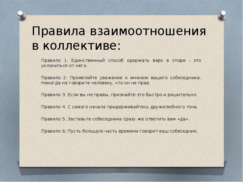 Спор, дискуссия, полемика: психологические особенности и приемы - педагогические таланты россии