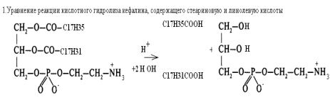 Напишите уравнения реакций образования. Кислотный гидролиз кефалина. Кислотный гидролиз екевалина. Кислотный гидролиз лецитина. Щелочной гидролиз лецитина.