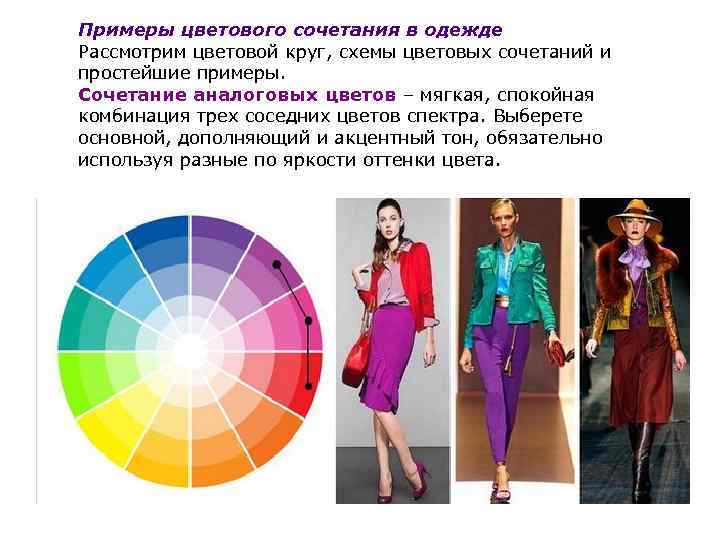 Колготки - как выбрать, с чем носить: эксперты о создании модных сетов