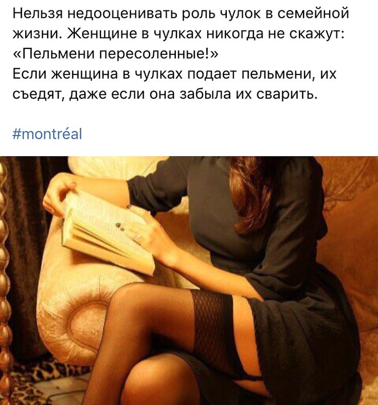 Колготки для мужчин, зачем и почему? | искусство быть женщиной