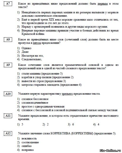 Диагностический вариант егэ по русскому. ЕГЭ русский язык тест. Экзаменационный тест по русскому языку.