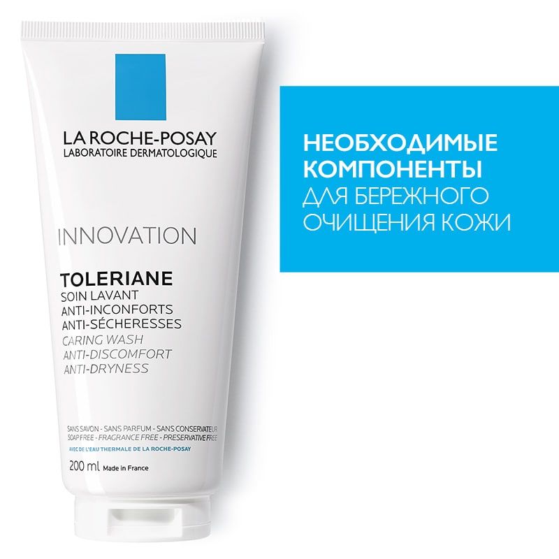 Мой уход за проблемной кожей с la roche-posay