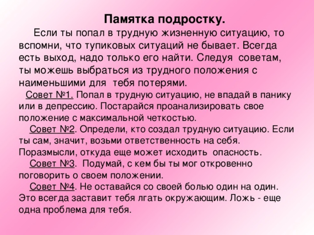 Я не люблю свою мать: рекомендации и советы специалистов