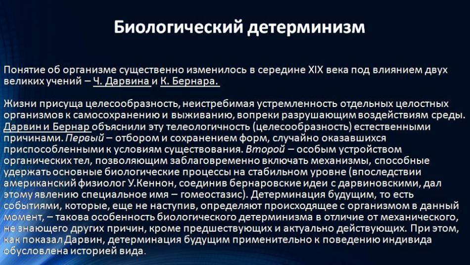 Принципы детерминизма, системности, структурности и развития в научном познании (на примере той или иной науки).