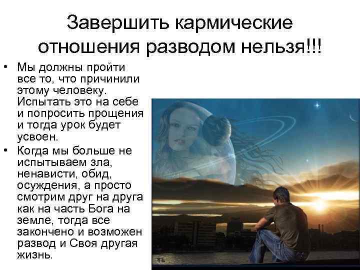 Прекращение любых отношений тоже можно организовать правильно Тогда будет намного проще пережить разрыв Подробности в статье
