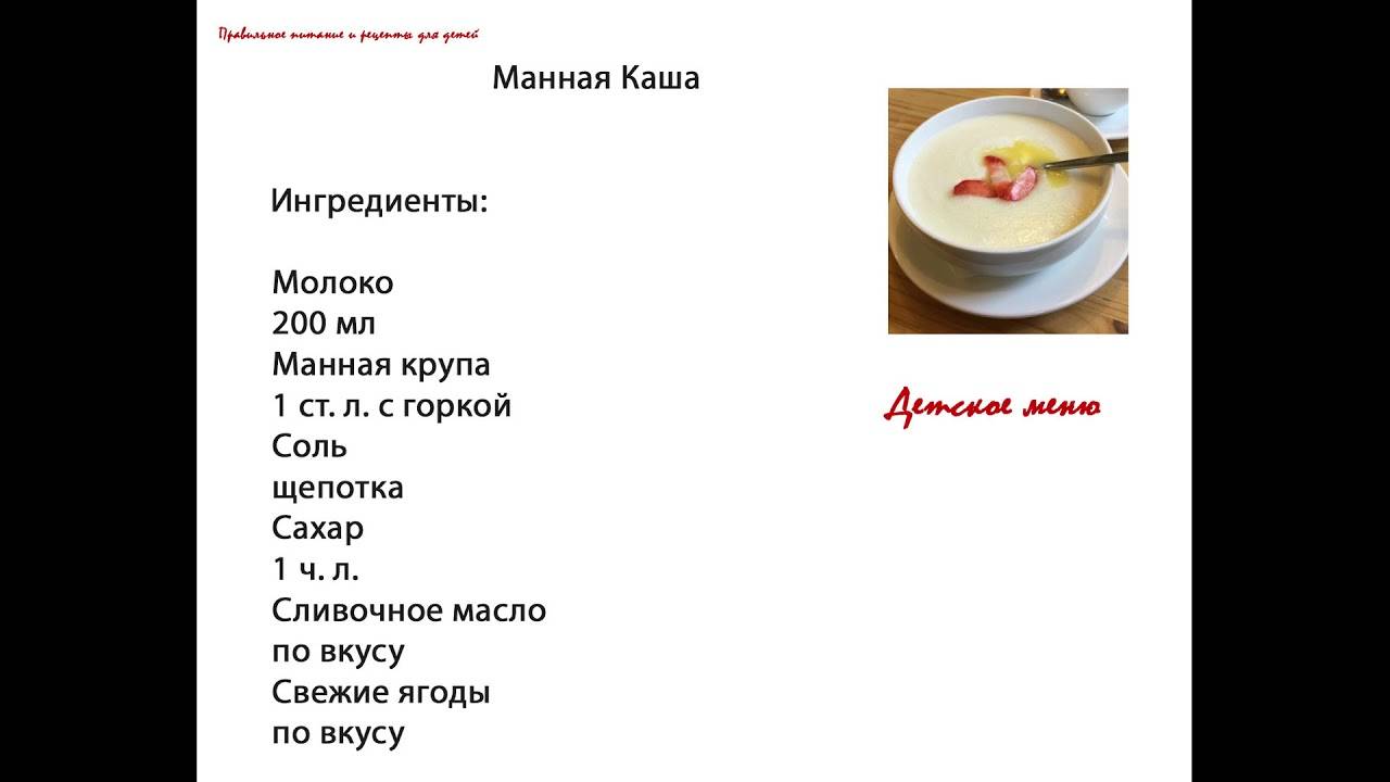 Манная каша: польза и вред для здоровья человека