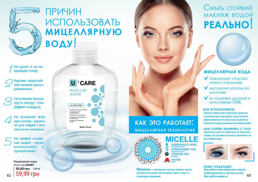 ✦ что вы не знали ✦ мицеллярная вода вред для кожи или польза?