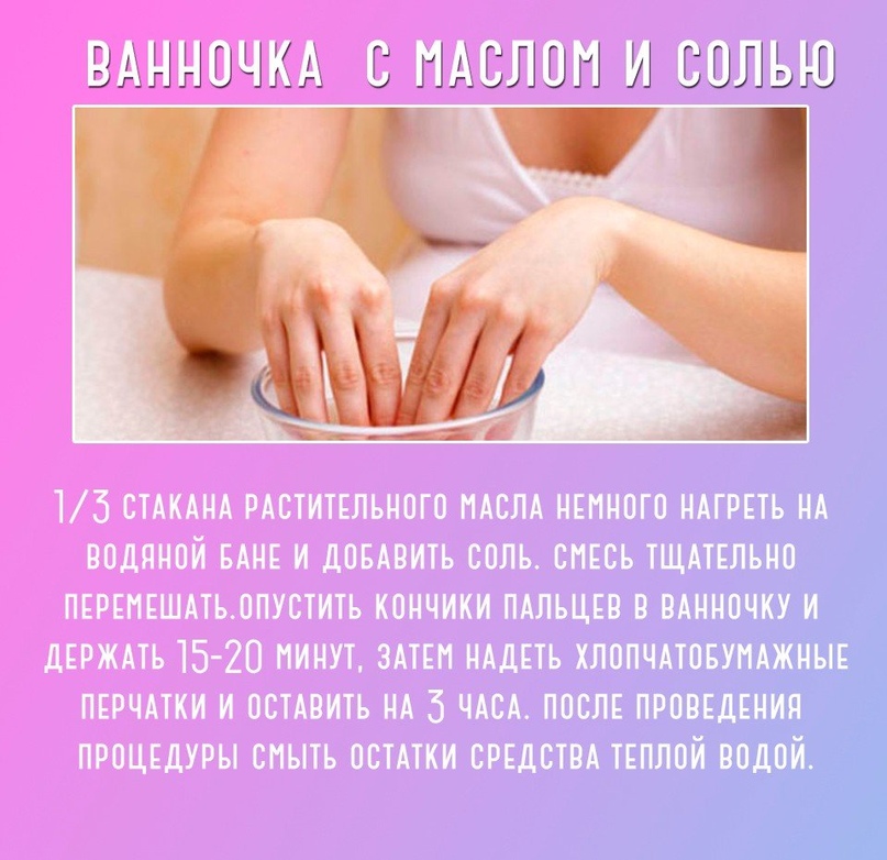 Маски для ногтей в домашних условиях: рецепты, отзывы :: syl.ru