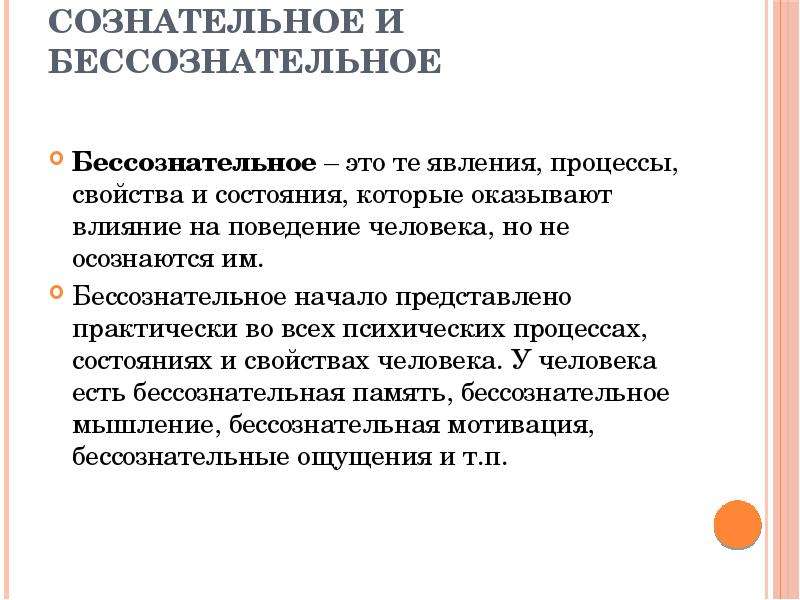 Сознательное или некритическое воспроизведение образцов демонстрируемого поведения