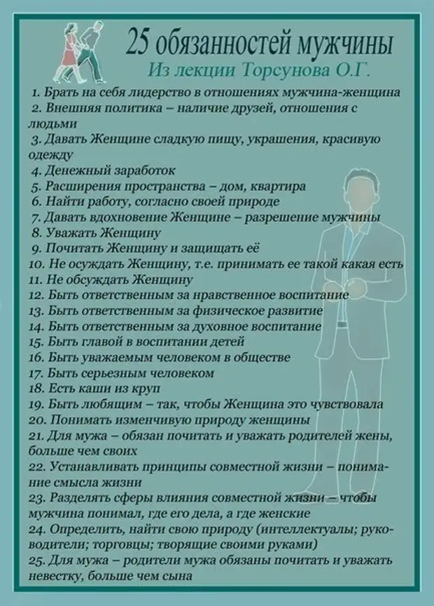 Как наполнять мужчину – женская санга