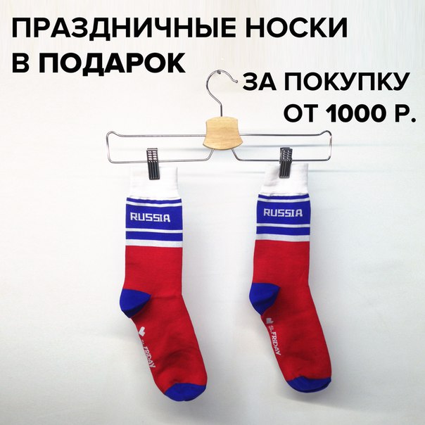 Почему на 23 февраля дарят носки. Подарок носки примета. Носок или носков. Носки не дарить. Можно дарить носки.