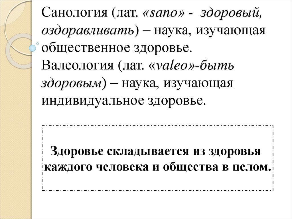 5 компонентов здорового образа жизни