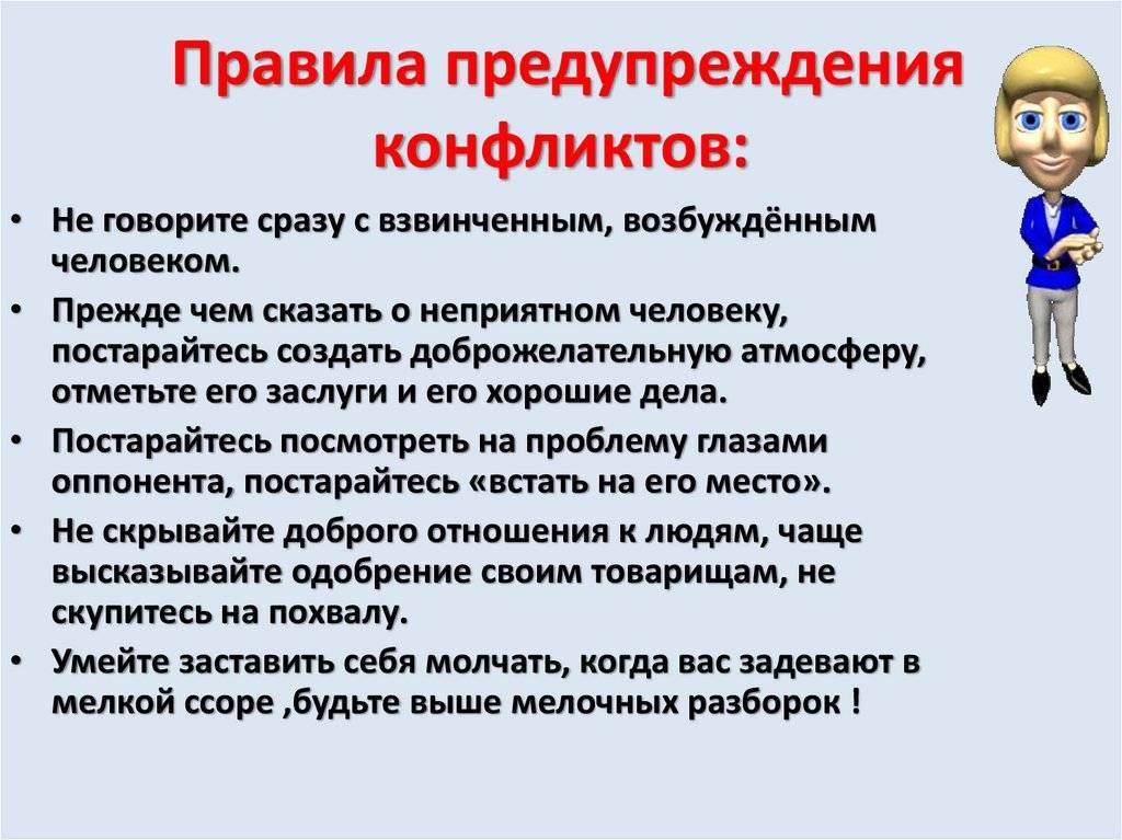 Что делать, если ваша жена хочет развестись (как уберечь ваш брак)
