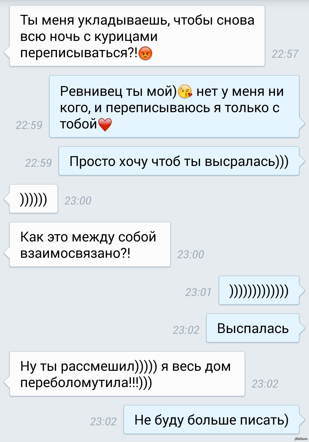 Как общаться с бывшим мужем после развода? - семейный психолог наталья лубина