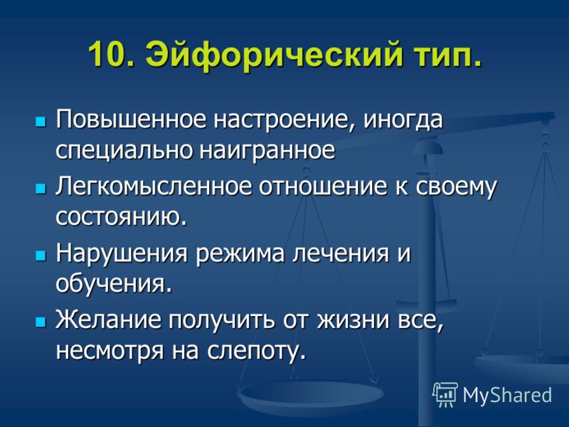 Что характерно для анозогнозического варианта внутренней картины болезни