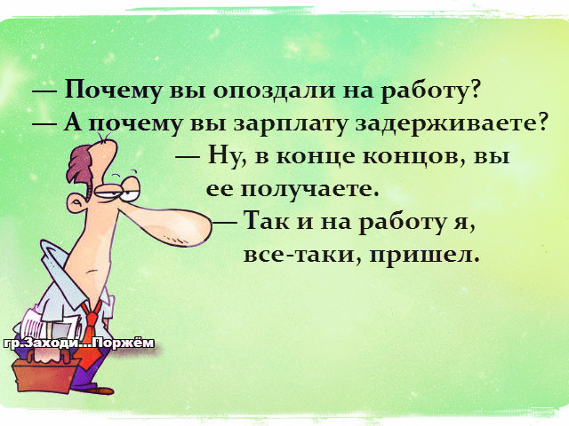 Опоздавшие работники могут ссылаться на плохую погоду. роструд разрешил