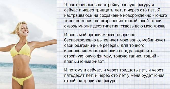 Психология похудения: мотивация для женщин и 7 лучших советов