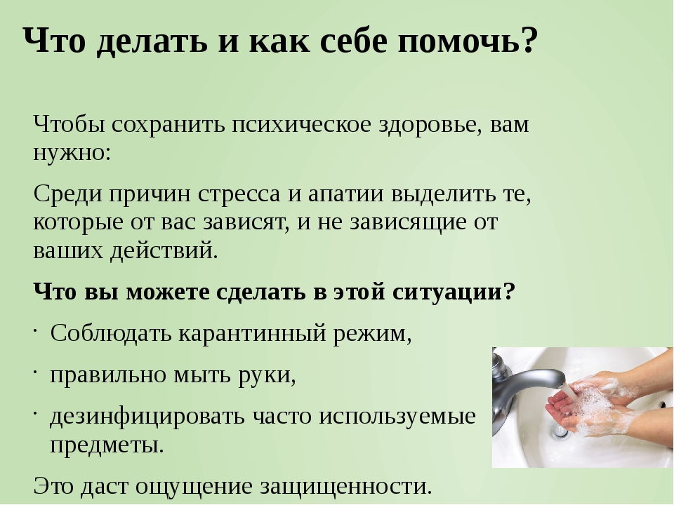 Как смириться с одиночеством: 13 шагов