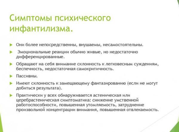 13 признаков инфантильного мужчины