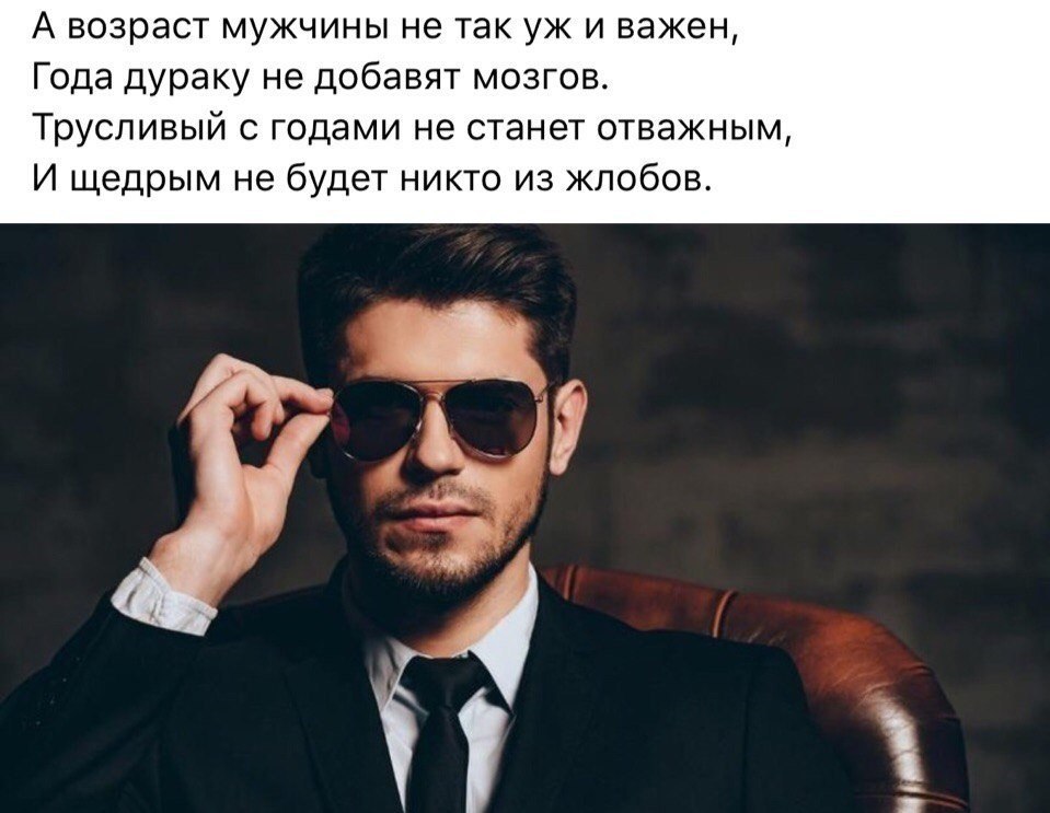 Каким должен быть настоящий мужчина? качества и требования