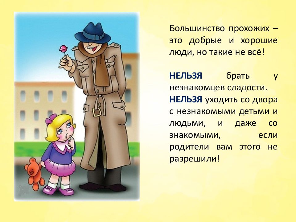 Что следует делать если девушка не хочет общаться