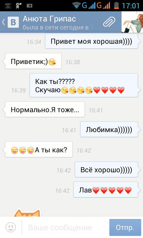 Письмо мужчине, чтобы он задумался что может меня потерять