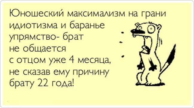 Максимализм это. Юношеский максимализм. Юношеский максимализм Возраст. Подростковый максимализм примеры. Юношеский максимализм примеры.