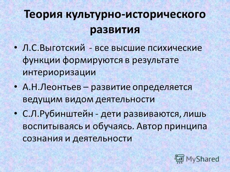 Роль речи в развитии высших психических функций презентация