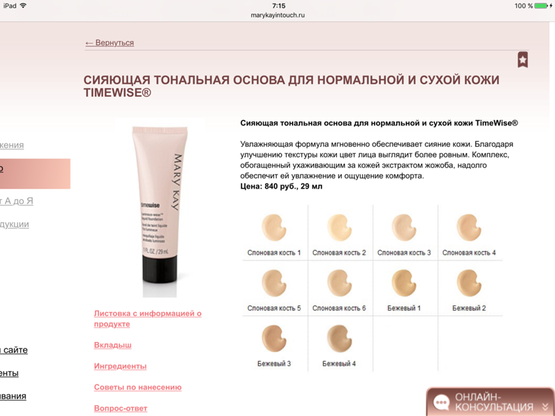Пошаговая инструкция по нанесению тонального крема на лицо