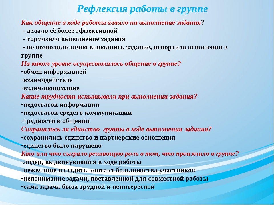 План рефлексивного отчета к модулю 1 психологический практикум