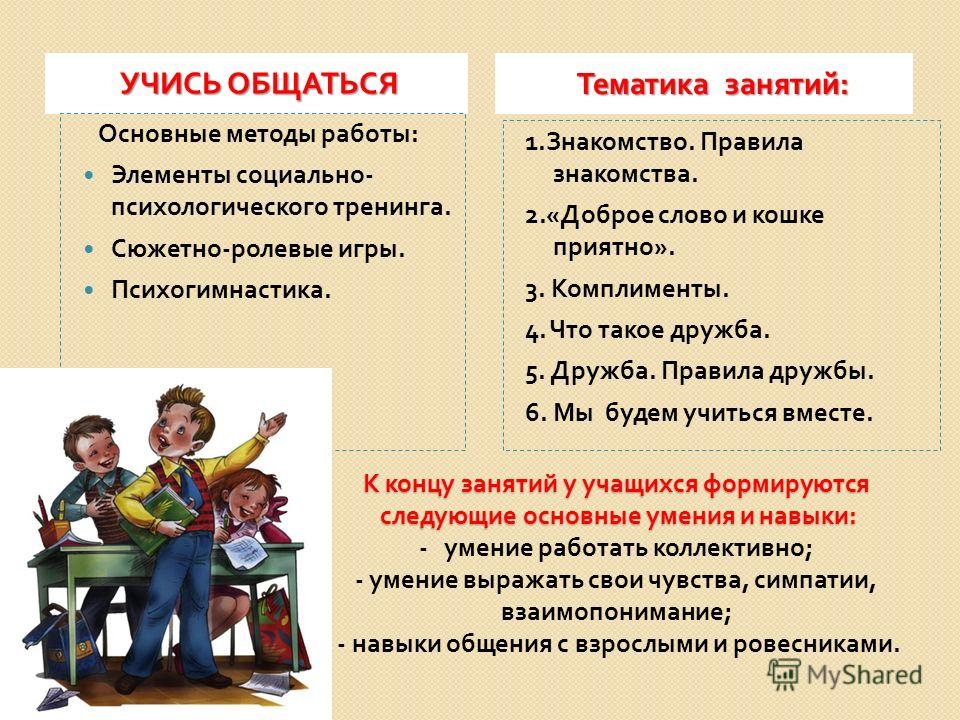 Как научиться разговаривать на русском