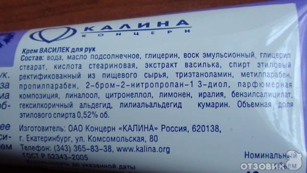 Василек