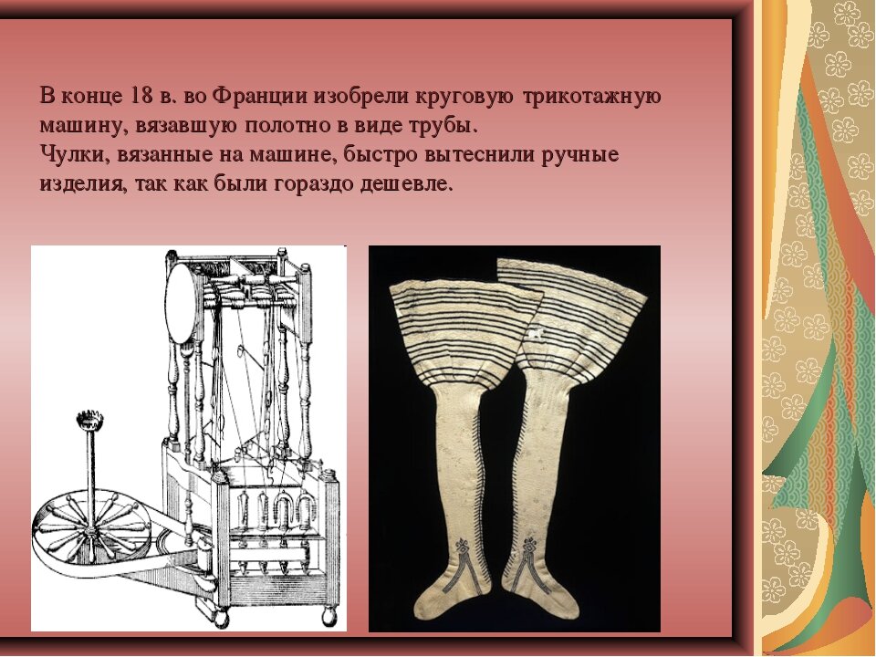 Как устроена и работает вязальная машина