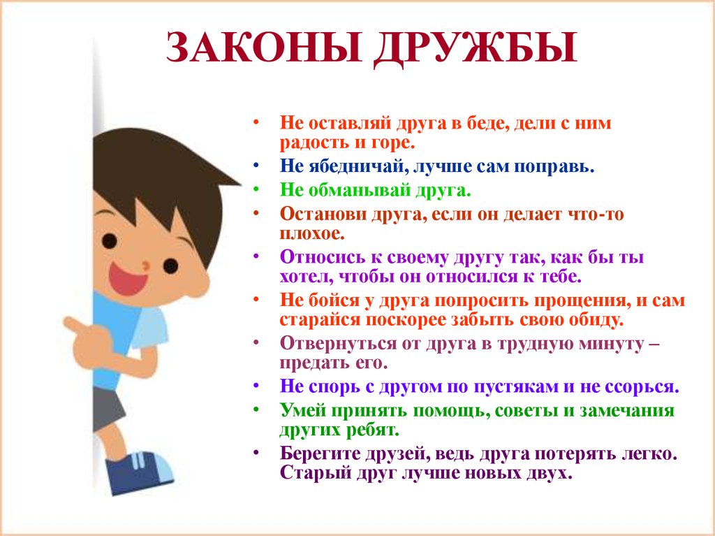 Как извиниться перед подругой и вернуть дружбу (советы)?