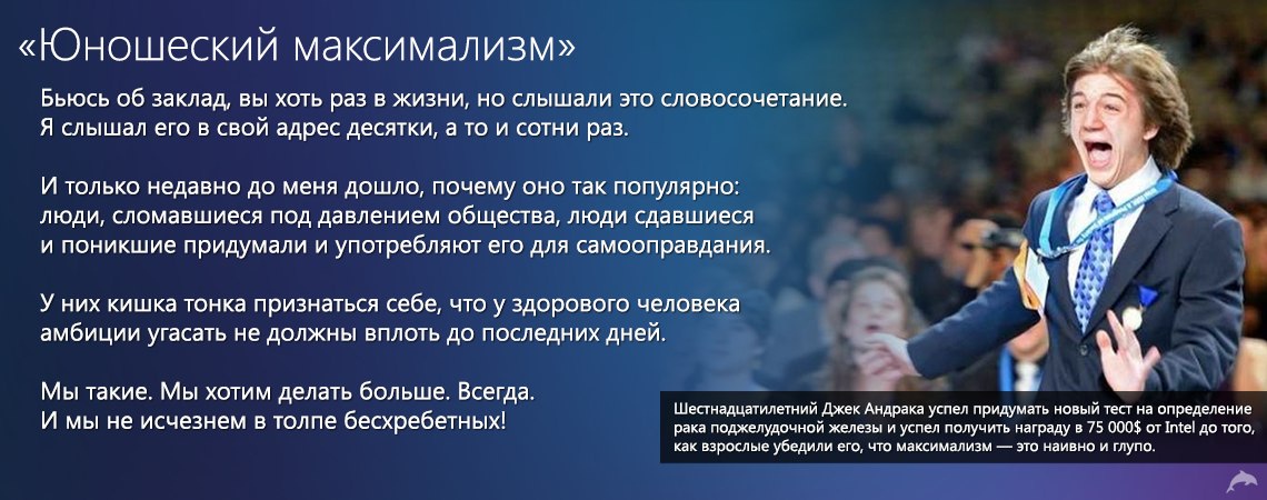 Юношеский максимализм: что это значит, в каком возрасте появляется и проходит