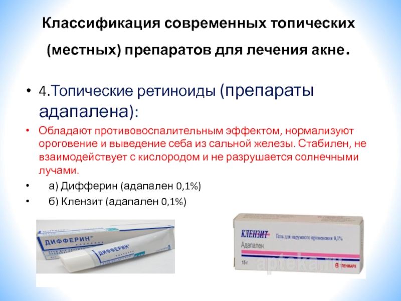 Резорцин в современной косметологии: свойства и варианты использования | marykay-4u.ru