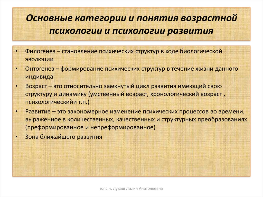 Как происходит развитие личности. этапы формирования личности по возрастам и структура личности. влияние социума и семьи на становление личности