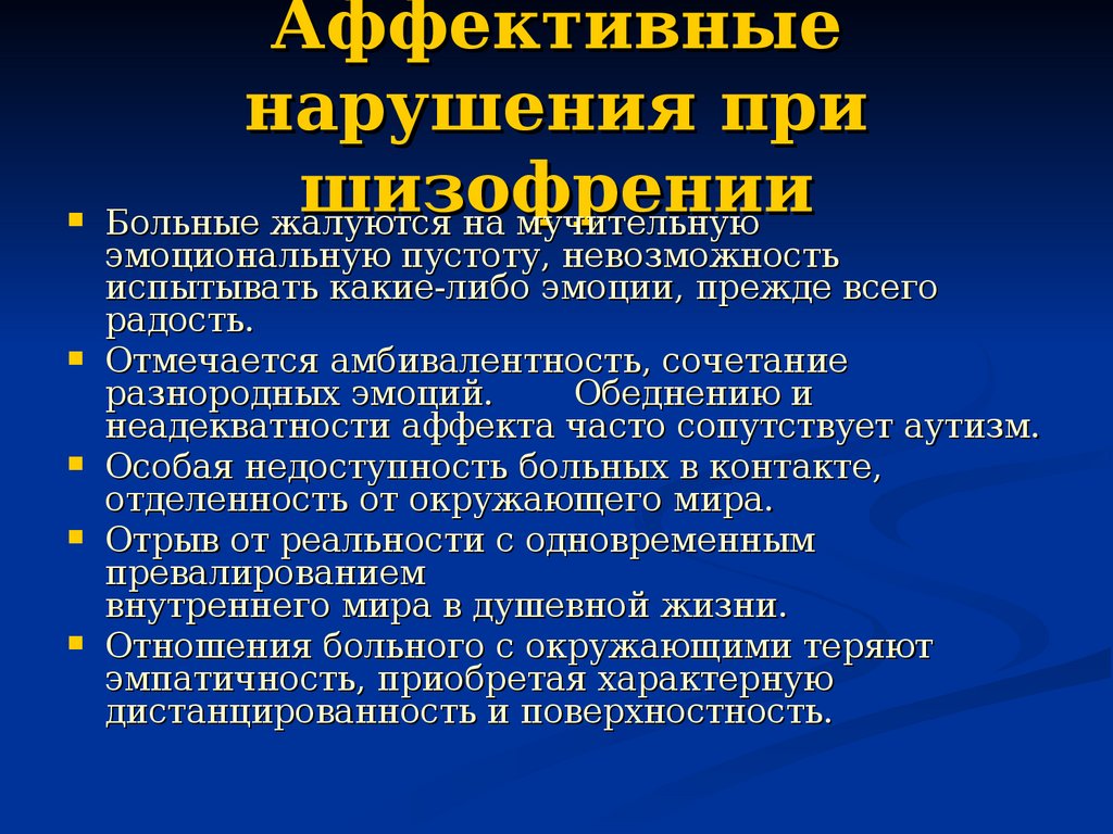 Ананкастное расстройство - навязчивое стремление к порядку и постоянству | университетская клиника