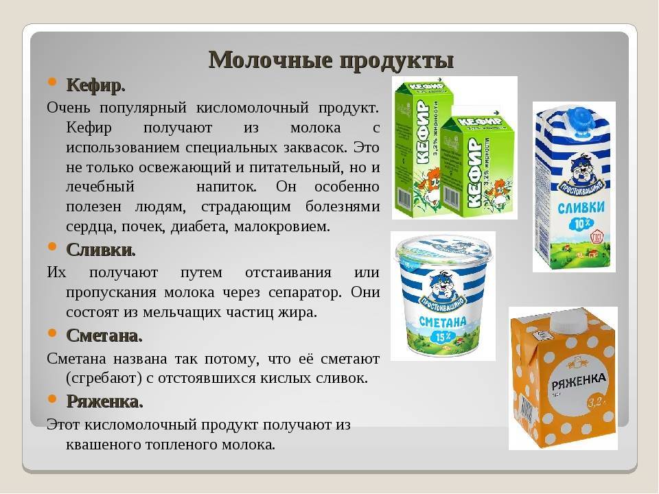 Не кефиром единым… в чем польза кисломолочных продуктов?