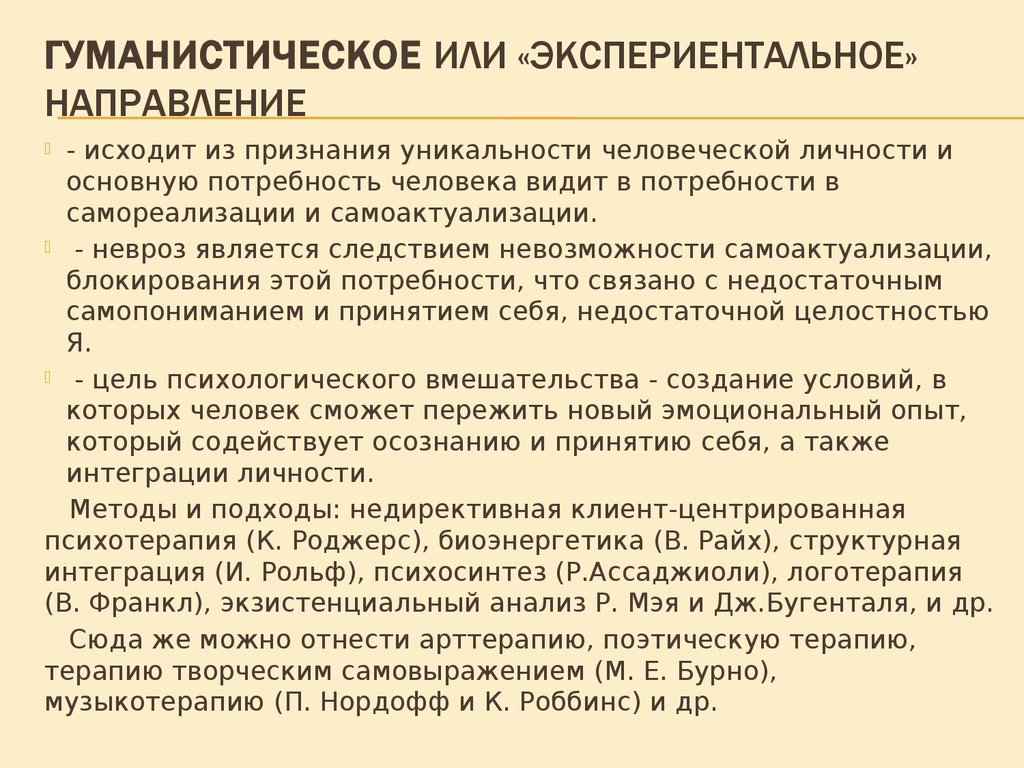 Разотождествление как поиск своей истинной личности - блог викиум