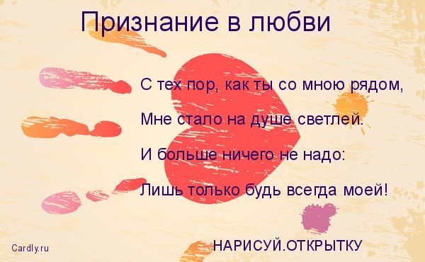 Как красиво и оригинально признаться девушке в любви: лучшее признание | mma-spb.ru