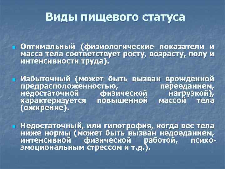 Состояние понимания