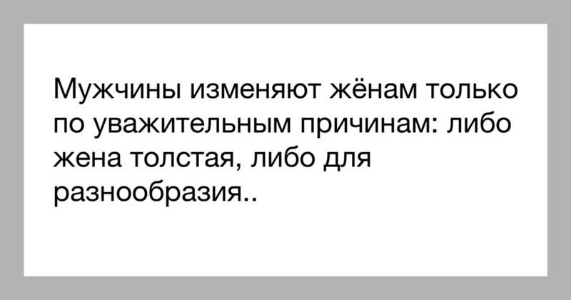 Почему муж изменяет жене, но говорит, что любит: причины постоянных измен парня, что это значит в психологии