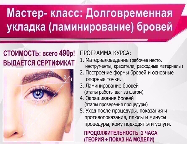 Как часто можно делать ламинирование ресниц: мнение специалистов, отзывы клиенток - luv.ru