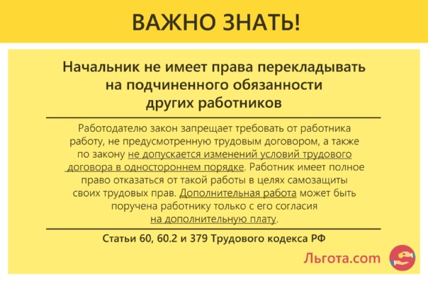 10 причин, по которым начальство ненавидит сотрудников