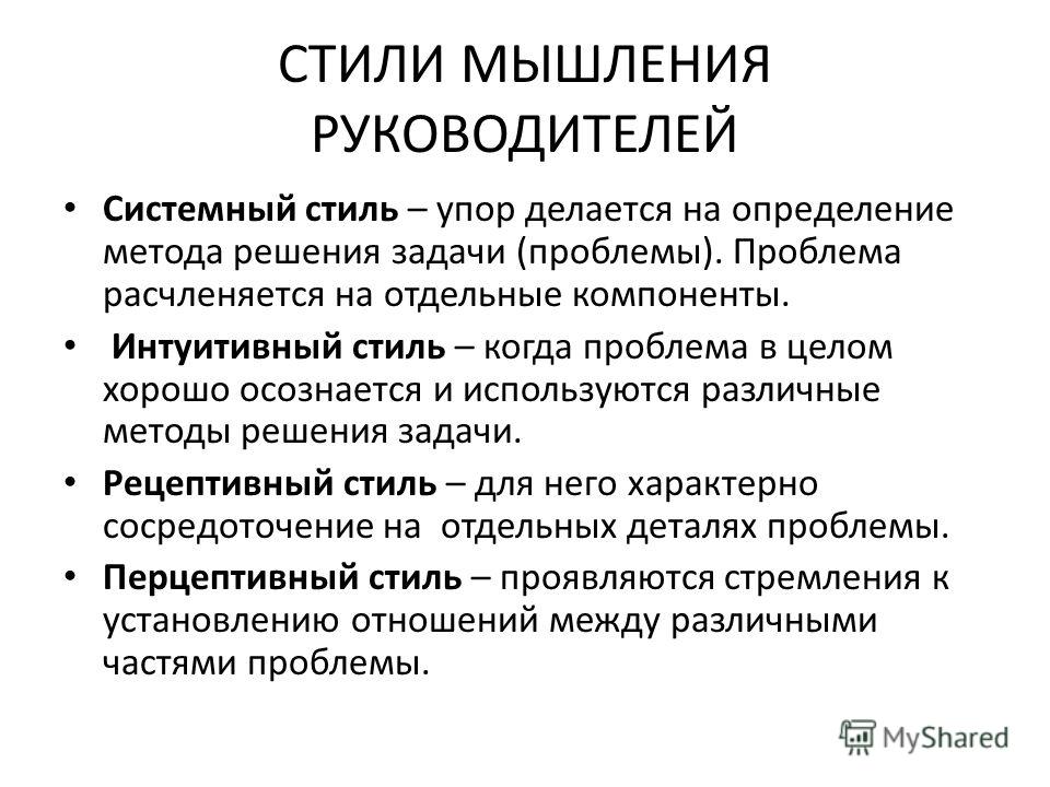 Мышление литература