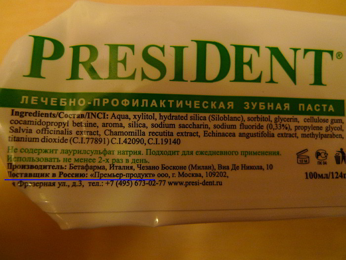 Зубная натрия. Паста President без лаурил сульфата. Зубная паста без лаурилсульфат натрия. Лаурилсульфат натрия в зубной пасте. Зубные пасты с лаурилсульфатом натрия.