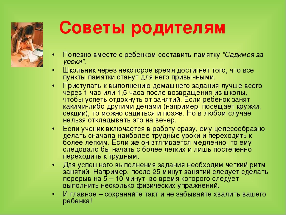 Ребенок мужа - советы практического психолога