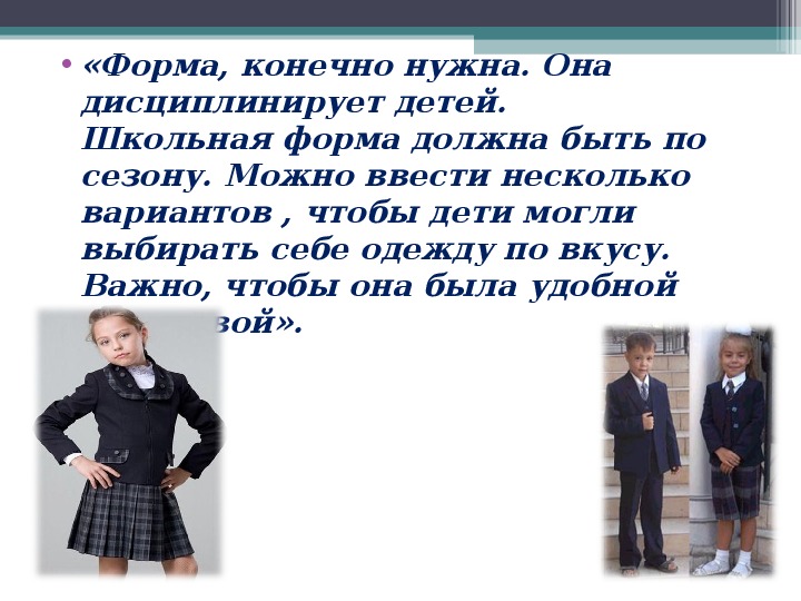 Как одеваться в школу стильно: идеи, фото образов
как одеваться в школу стильно и модно — модная дама